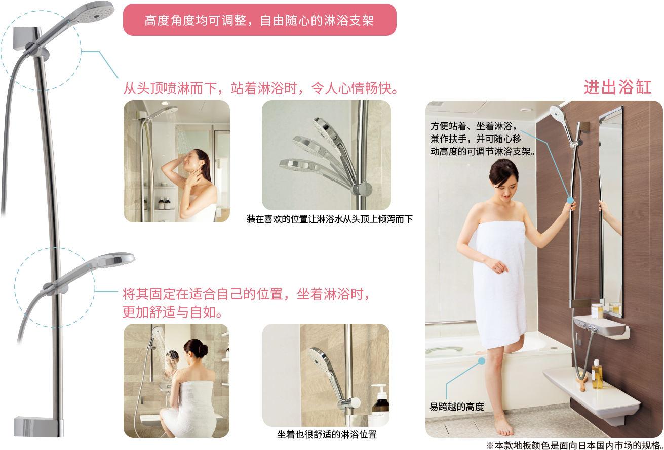 可調(diào)節(jié)淋浴支架
