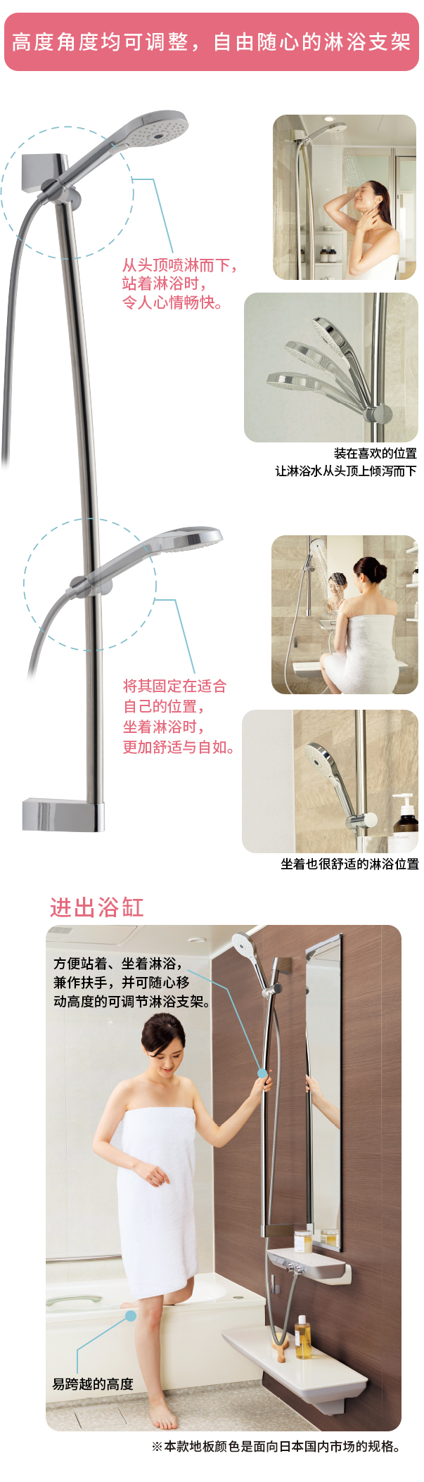可調(diào)節(jié)淋浴支架