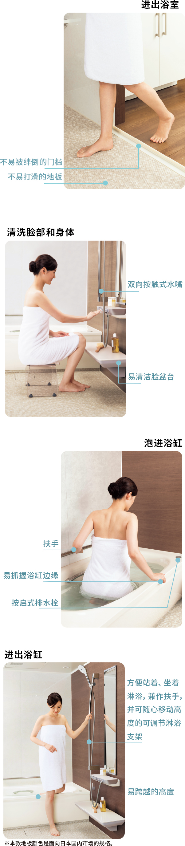 無論何時，每個人都能便捷使用的浴室設計