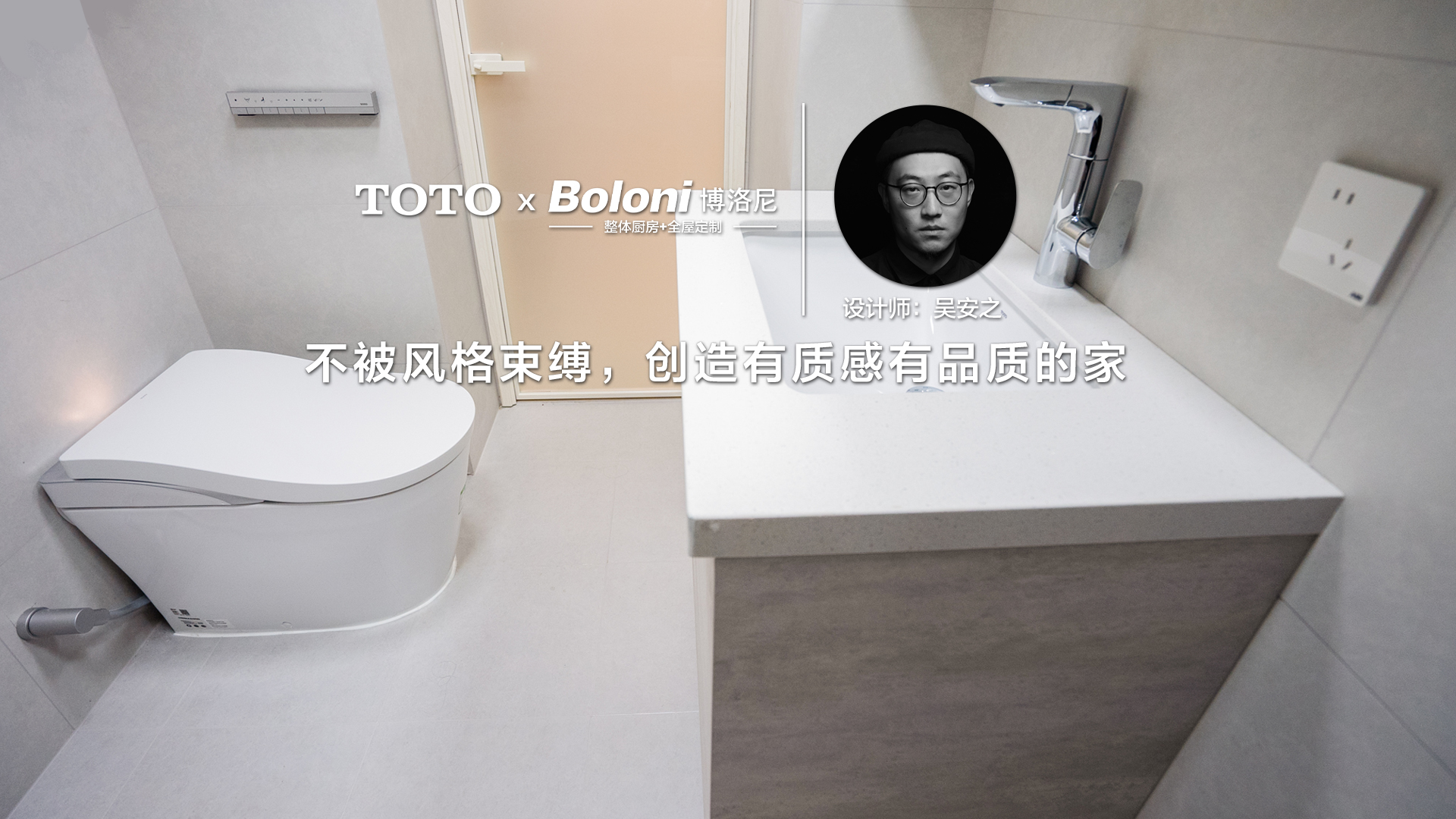 不被風(fēng)格束縛，創(chuàng)造有質(zhì)感有品質(zhì)的家